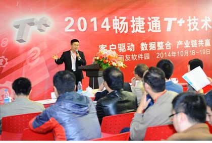 南社村:借力T+平臺二次開發滿足個性化管理需求