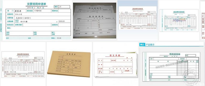 提供財務類單據定制服務