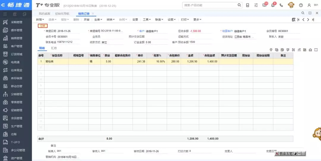 庫存不準導致超賣頻發,商品滯銷造成庫存積壓,怎么辦?